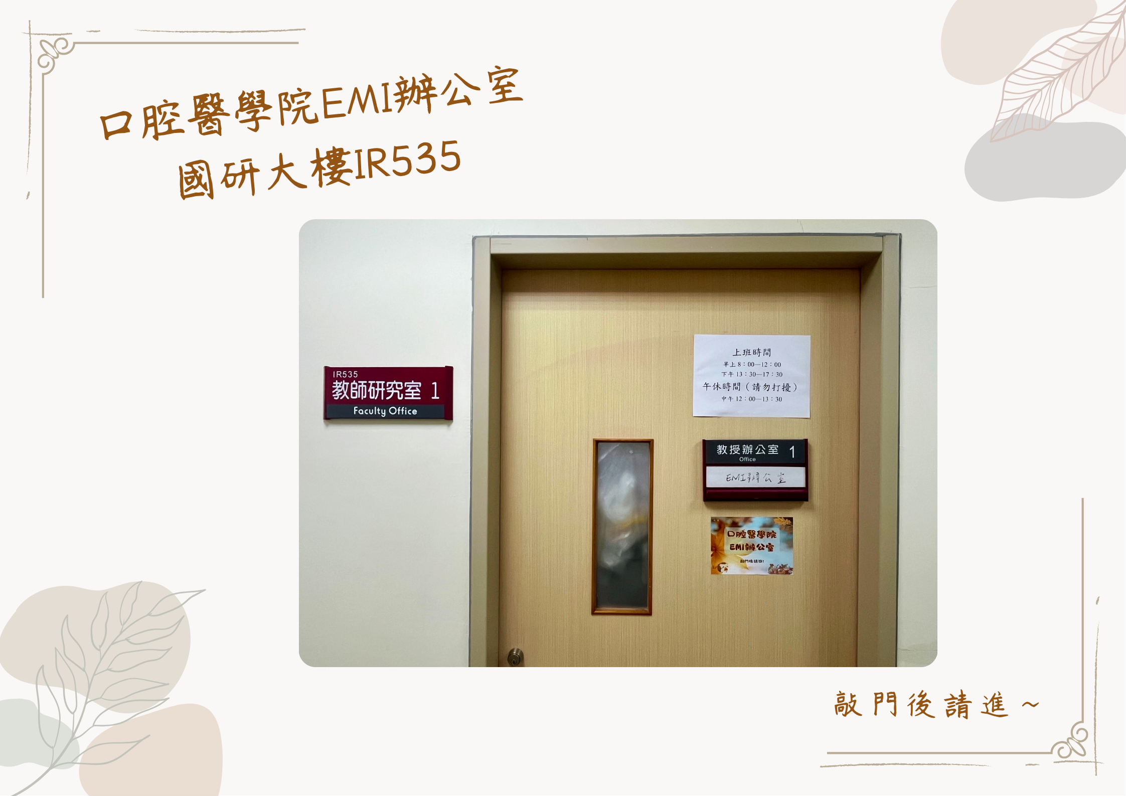 門牌1312