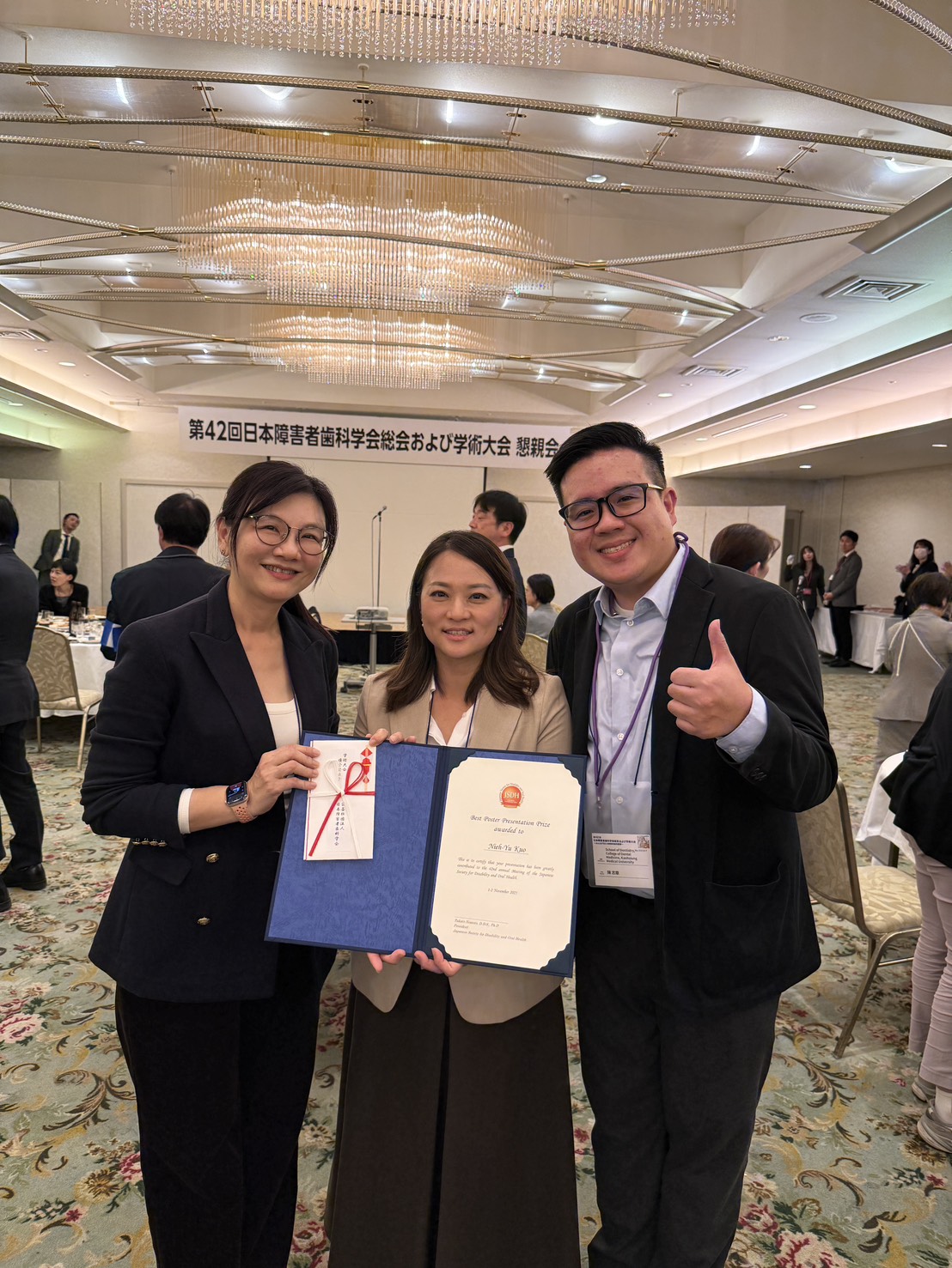 2025口衛系碩二郭念愉研究生獲得第42屆日本障害者齒學會身心障礙者口腔醫學會 貼示論文最優秀賞第一名 2